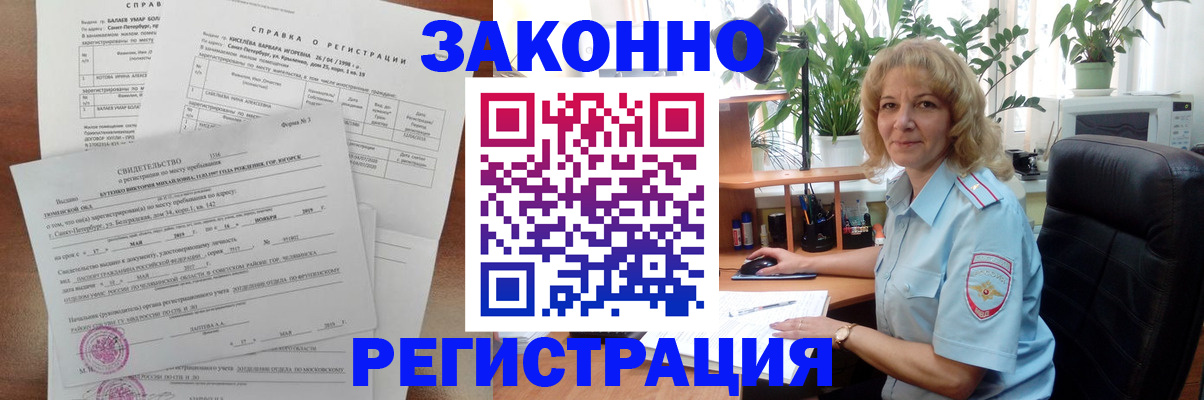 где прописаться в Слюдянке