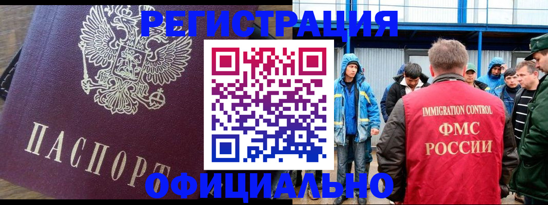 прописка для школы в Слюдянке